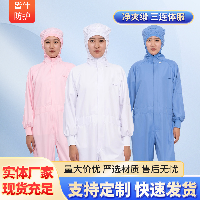 帽连体食品工作服车间现货男女同款纯色易洗速干面料乳制品调料