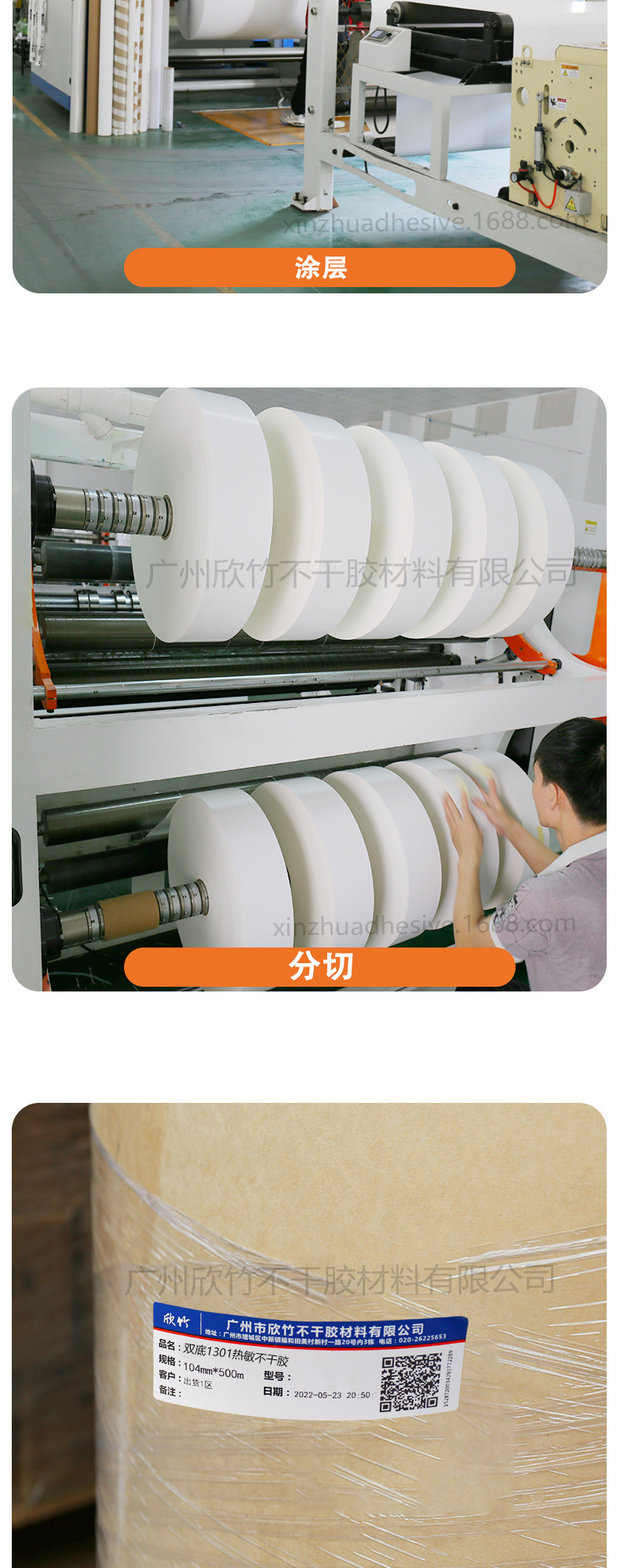 双底1301热敏不干胶_02.jpg