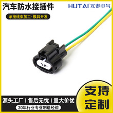 7283-1224-30/90980-11163适用防水接插件线头护套DJ70280-2.2-21