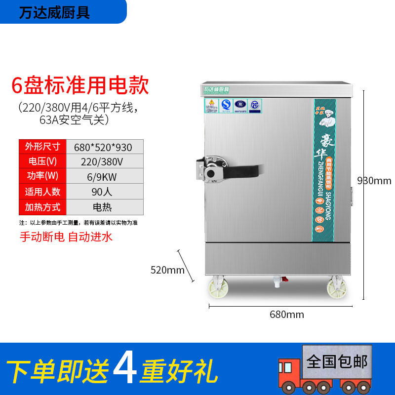 Taja de vapor de arroz comercial de vapor de arroz mecánico eléctrico comedor pequeño de gas doméstico de doble puerta 24 placas automáticas de vapor de pan