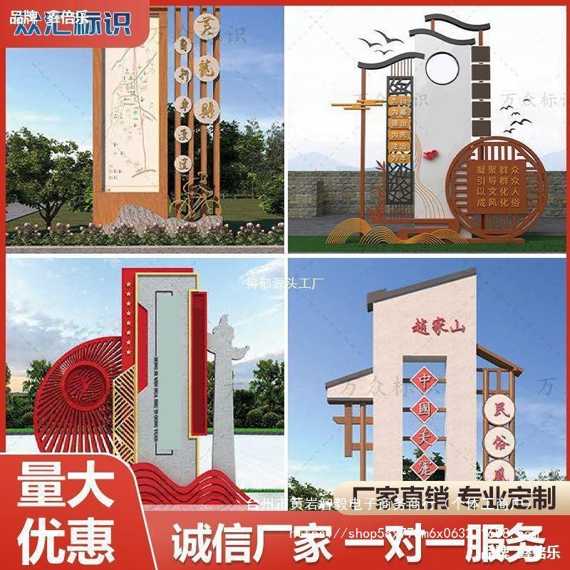 乡村振兴标牌户外仿古村牌精神堡垒健康挂墙宣传栏不锈钢见描述