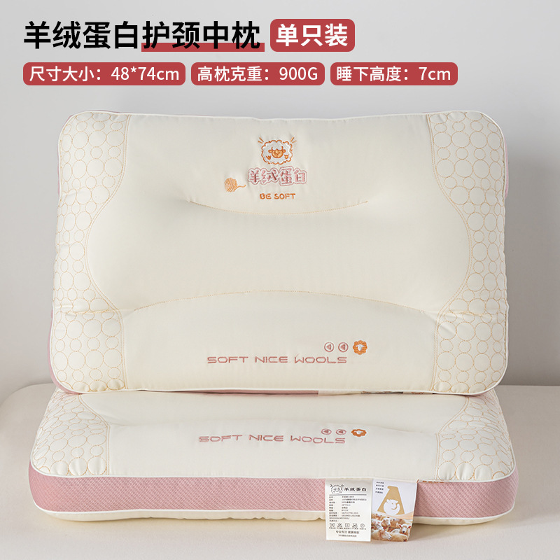 ハイエンドのソフトカシミアプロテイン枕家庭用頚椎サポート睡眠マッサージ枕コアペア学生寮シングル|undefined