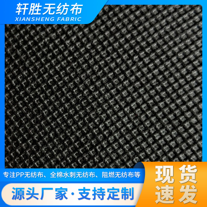 供应pp纺粘新料黑色各种克重规格无纺布一次性黑色口罩家纺无纺布
