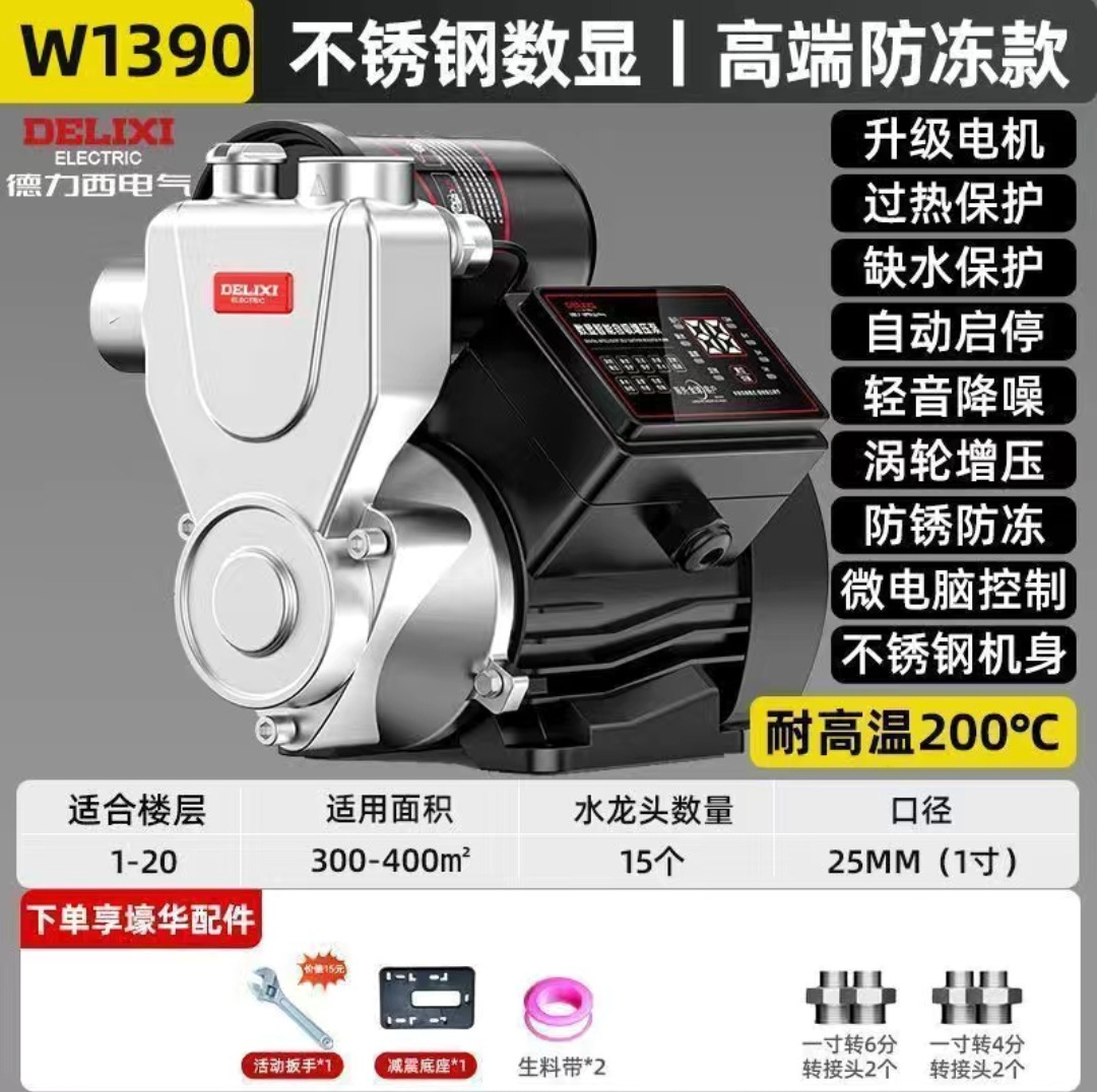 Bomba de refuerzo de Desi, bomba automática doméstica silenciosa de 220v, bomba de presión de tubería pequeña