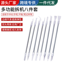 多功能拆機套裝軟刀8件套CPU除邊膠 拆IC除膠工具 除膠刀2108A