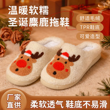 圣诞节麋鹿毛绒拖鞋踩屎感棉拖鞋女冬天家居室内厚底保暖毛毛拖鞋