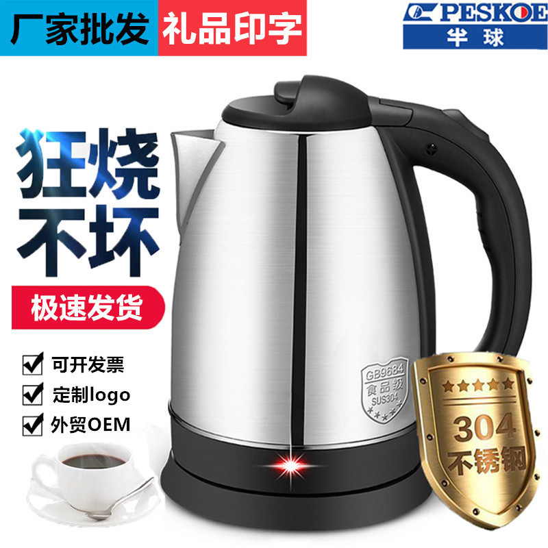 Positive Hemispheric Electric Water Kettle 304 Stainless Steel Water Kettle Automatic Power Off Water Kettle Household Insulation Integrated Water Kettle