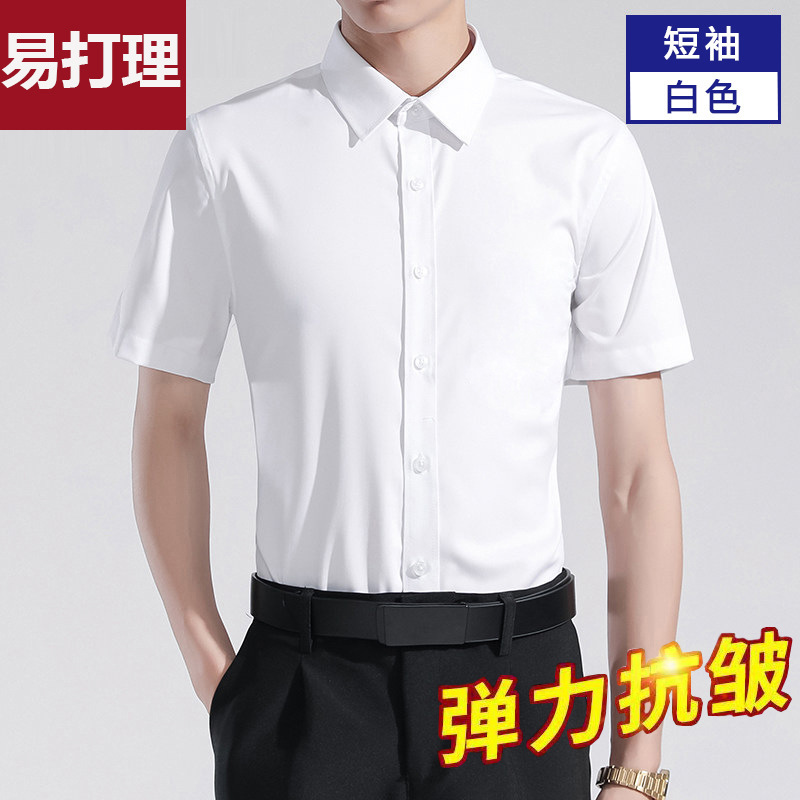 Summer New Stretch White Shirt Men's Short-sleeved Business Shirt Professional Workers' Dress Casual Suit Blue Black Inch