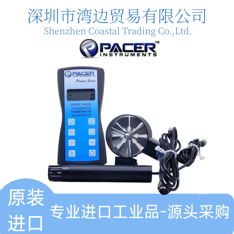 美国Pacer Instruments DA430湿度温度风速仪带旋转叶片