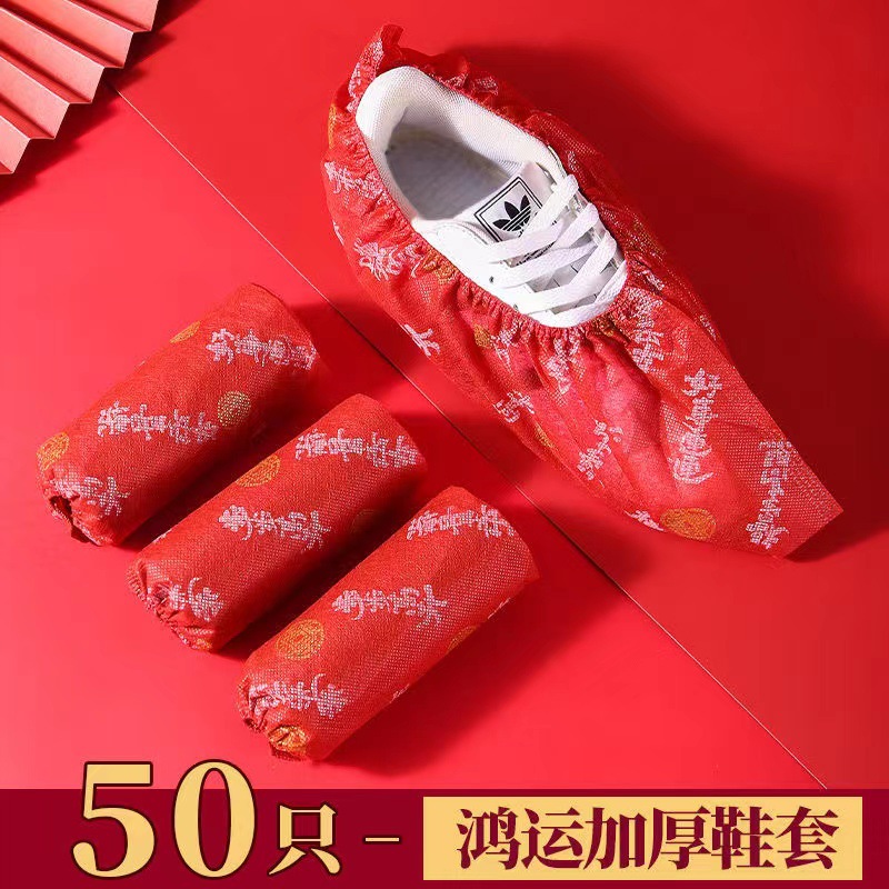 Hongyun engrosó la cubierta no tejida del zapato [50 PCs]