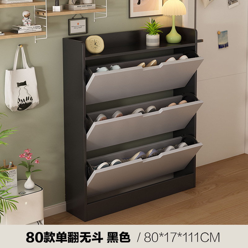 翻斗鞋柜超薄家用门口翻斗柜窄收纳神器小户型鞋架简易玄关储物柜|undefined