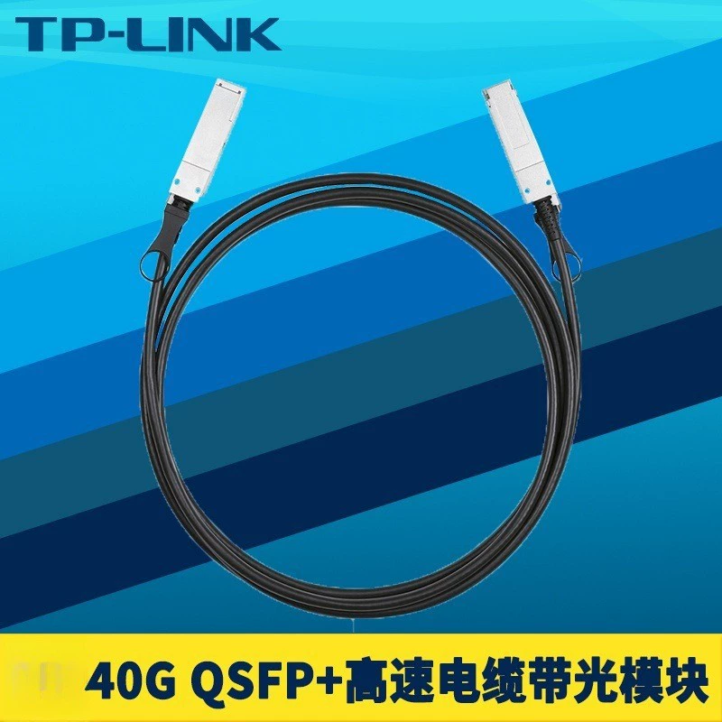 TP-LINK TL-TC752-1 1 м 40G QSFP+ кабель готовое изделие с оптическим модулем, медный кабельный соединительный шнур
