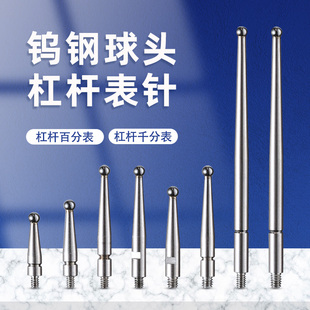 Kt Lever Dial Indicator Needle, Dial Indicator Head, Tungsten Steel Needle, Indicator Head Needle, Calibration Needle, Comparison Needle, Tungsten Steel Indicator