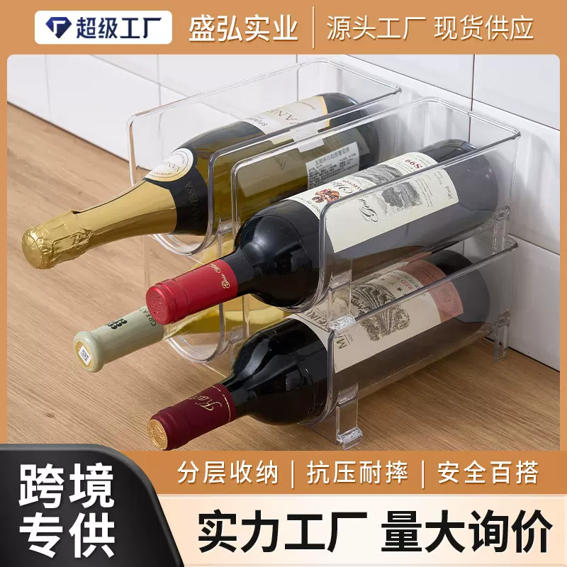 酒瓶收纳架红酒瓶收纳叠加架子亚克力保温杯玻璃杯展示架厂家批发