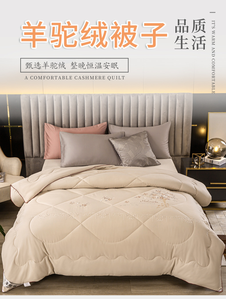 羊绒被_01.jpg