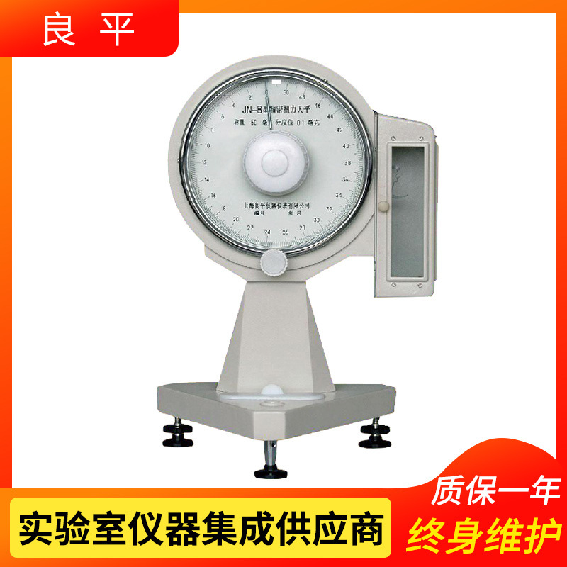 上海良平JN-B-250精密扭力天平