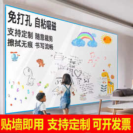 白板墙贴磁性家用儿童涂鸦墙自粘加厚办公培训写字板吸磁黑板贴