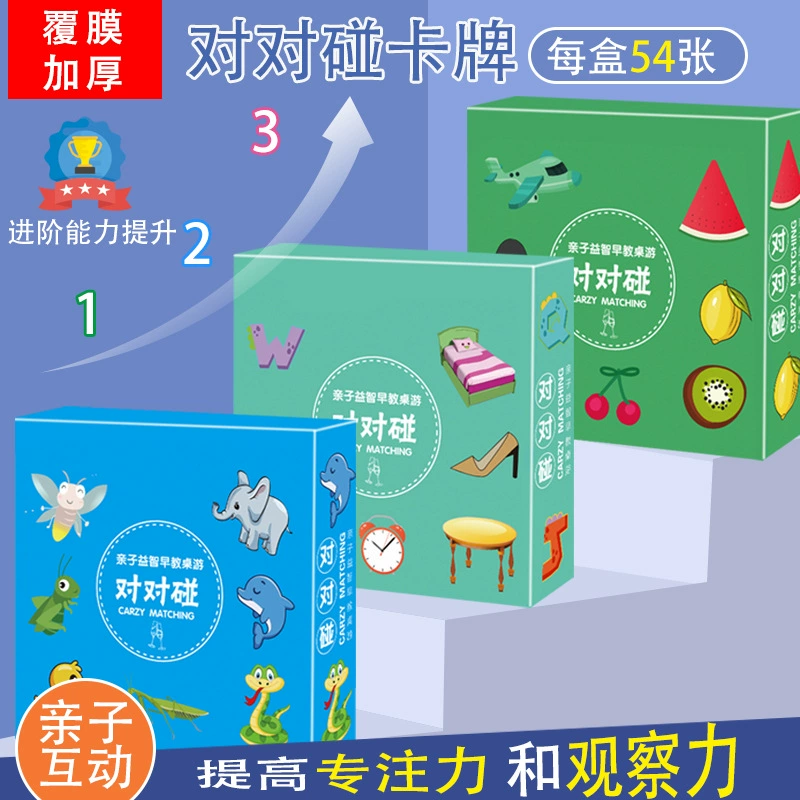 Match and Match Детское образовательное обучение логическому мышлению Интерактивная настольная игра для родителей и детей Игрушка Crazy Match and Match Карточки памяти