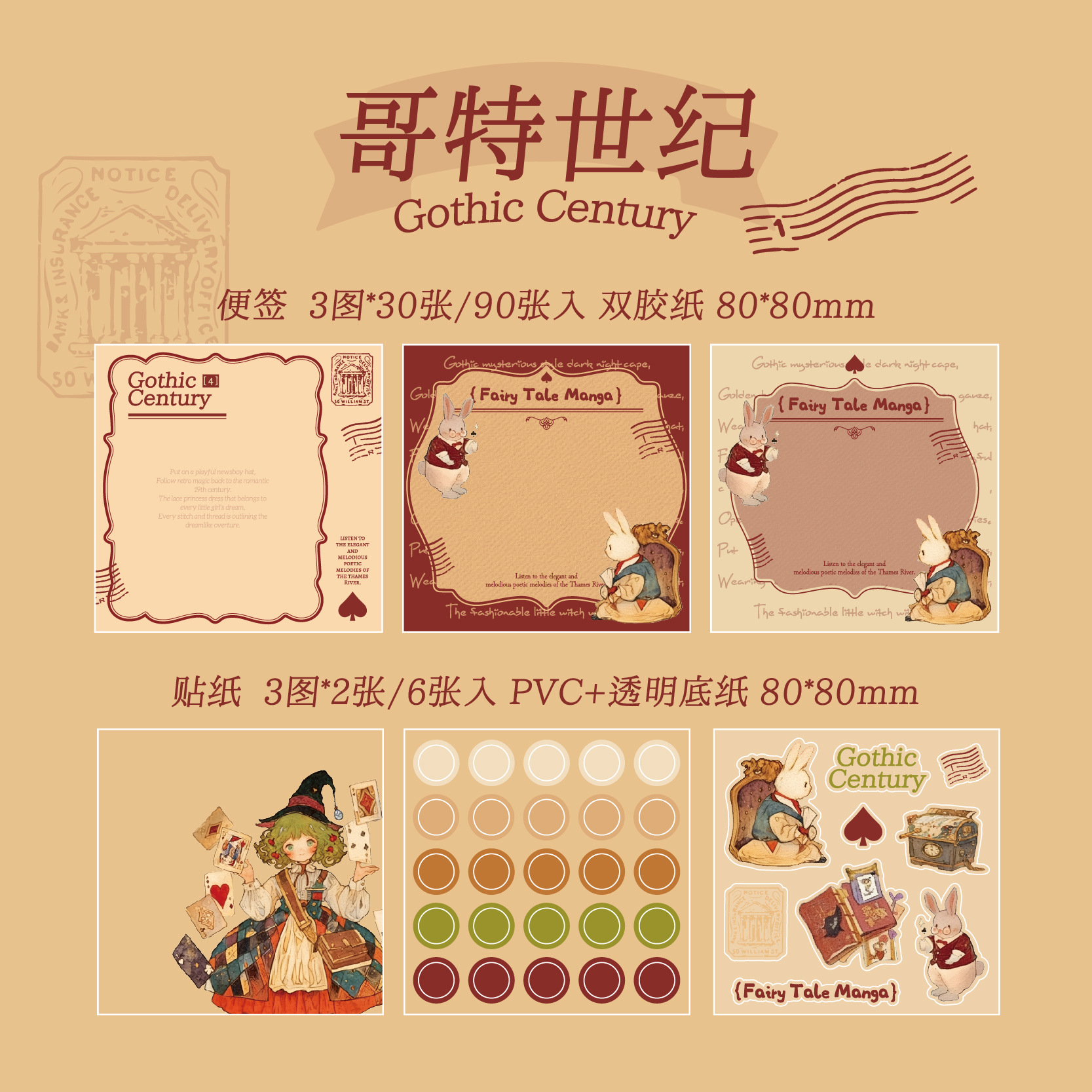 Mr. Paper Three Enjoy Stickings Serie de cómics de cuentos de hadas Tema de ensueño Notas de los estudiantes Notas Notas Notas Notas Notas Notas Notas Notas Notas