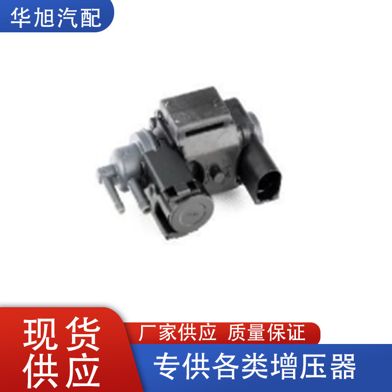 06M906609 for Volkswagen Touareg Audi A4 vacuum turbocharger pressure switching valve solenoid valve