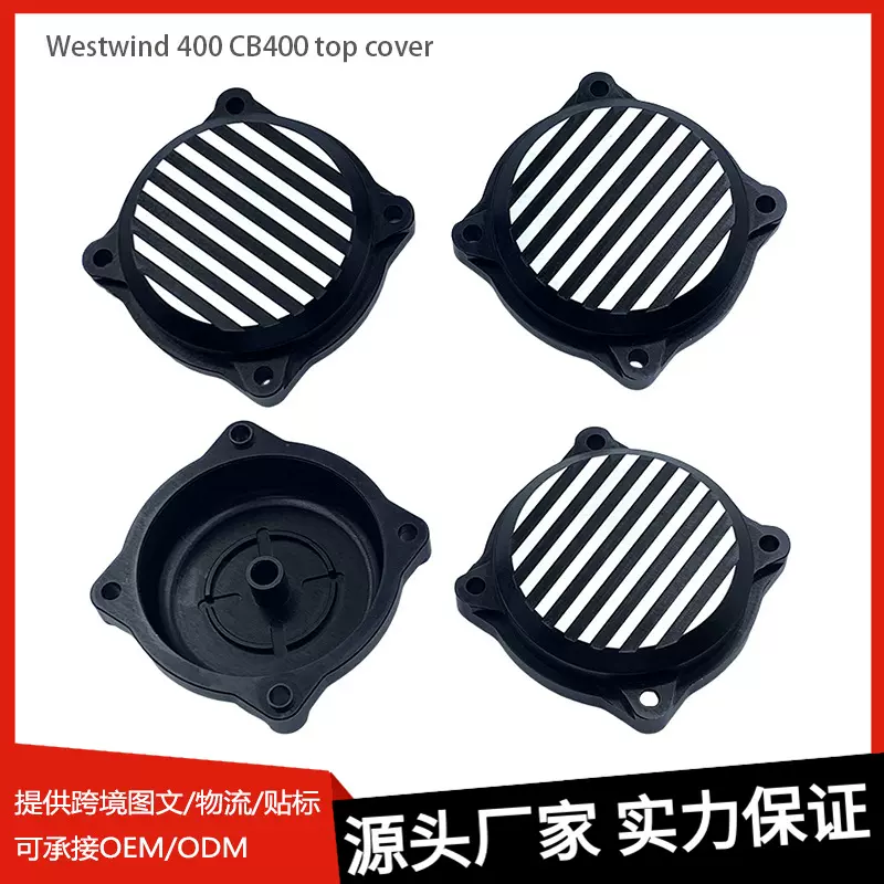适用西风400 CB400发动机机滤盖摩托车改装件化油器保护罩