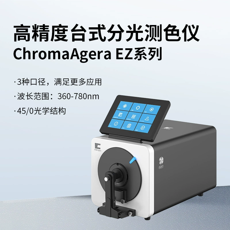Цветной спектр ChromaAgera серии EZ Настольный спектрометр спектрометрии краски краски с высокой точностью