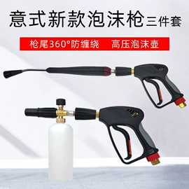 洗车水枪;清洗设备配件;喷嘴、喷头