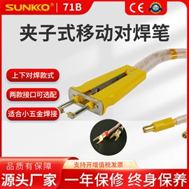 点焊机;电池配件;电池测试仪