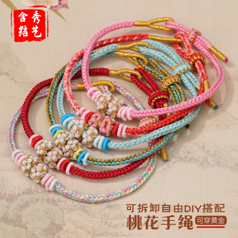 Mid-Autumn Festival Handmade Peach Blossom Eight-Strand Bracelet Semi-Finished DIY Bracelet for Stringing Beads Gold Braided Rope Wholesale