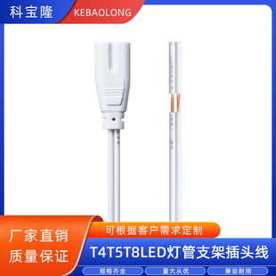 ���l2о8���^0.3ƽ��15cm�����B�Ӿ�T5 T8 LED�չ���ܟ��l�Դ��