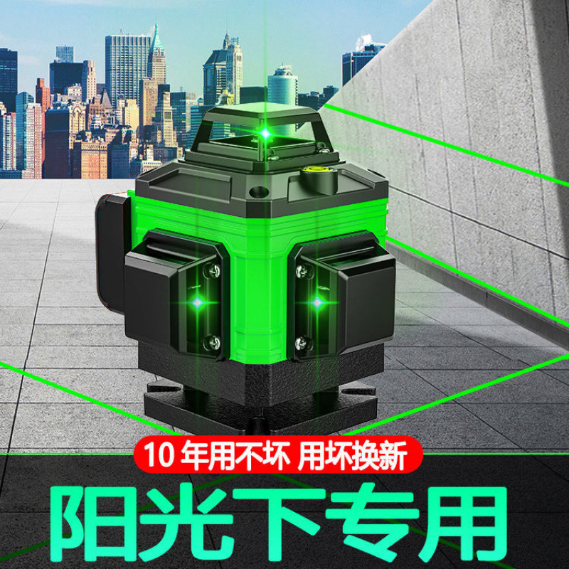 红外线绿光8线阳光下专用水平仪12线墙地一体机高精度16线投线仪