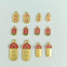 古法沙金滴油珐琅吉财上上签祥云