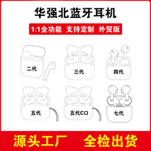 适用手机苹果无线蓝牙耳机ANC降噪tws二三四代五代续航跨境批发