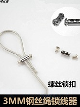 钢丝锁线器卡线器锁线扣双孔锁线扣亚克力板吊绳灯具吊绳钢丝夹头