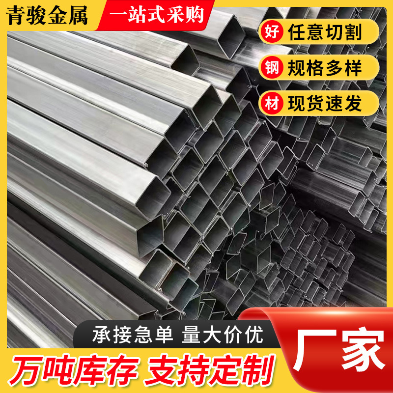 现货批发304/316L不锈钢方管 多规格可加工不锈钢管装饰管