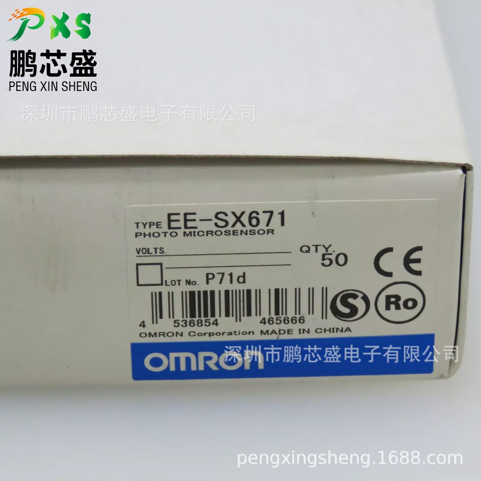 EE-SX671 原装正品 槽型光电传感器感应5mm 用于工业自动化领域