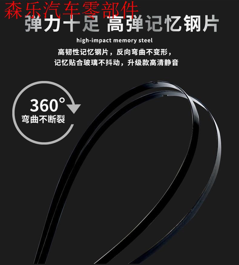 Cross-border delivery wipers suitable for Hyundai Veloster, universal frameless wipers, multi-functional dual-blade 6-layer wiper blades