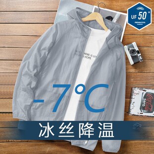 Sunscreen Clothes Men's Summer 2023 New Jacket Lightweight Quick-drying Anti-ultraviolet Ice Silk Fishing Clothes for Men and Women