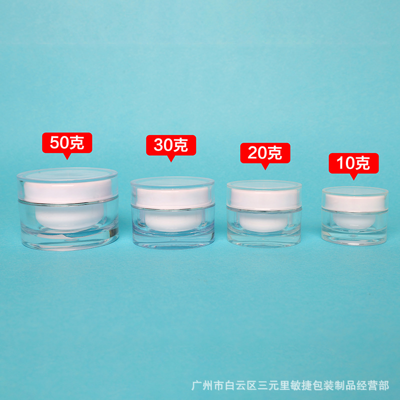 30克面霜凝霜眼霜包装化妆品现货分装瓶护肤品包装塑料空瓶