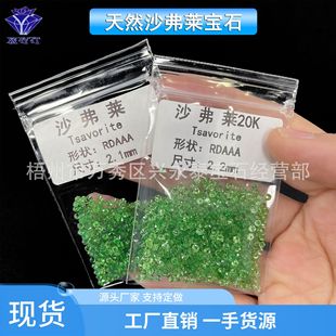 Դ�^�S����Ȼɳ���RA+Ʒ�|�A����ʯ���� 0.8-2.5mm��ָ����Ƕʯ
