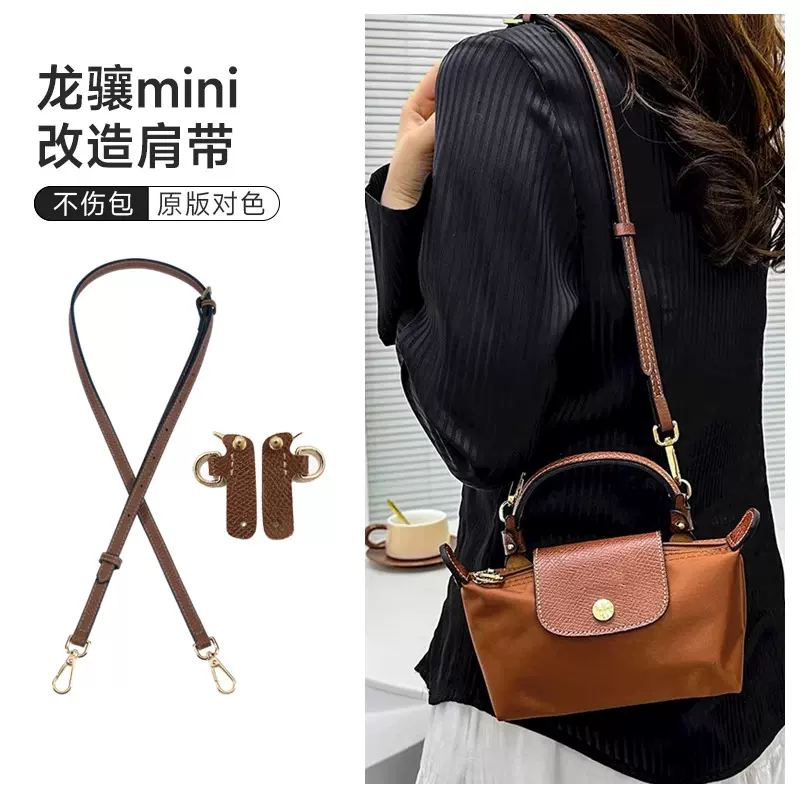 厂家批发龙骧mini包免打孔皮扣改造饺子包超纤皮肩带单肩斜挎包带