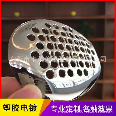 厂家定制幻彩五金 塑胶塑料真空电镀加工表面处理abs真空uv镀膜