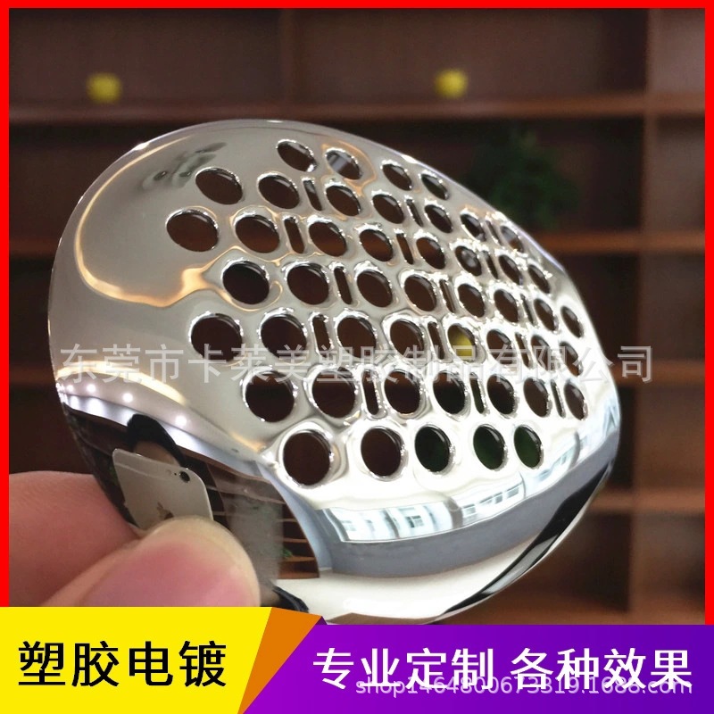 银色幻彩五金 塑胶塑料真空电镀加工表面处理abs真空uv镀膜