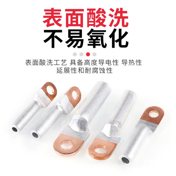 National standard copper aluminum nose DTL-95 copper aluminum nose