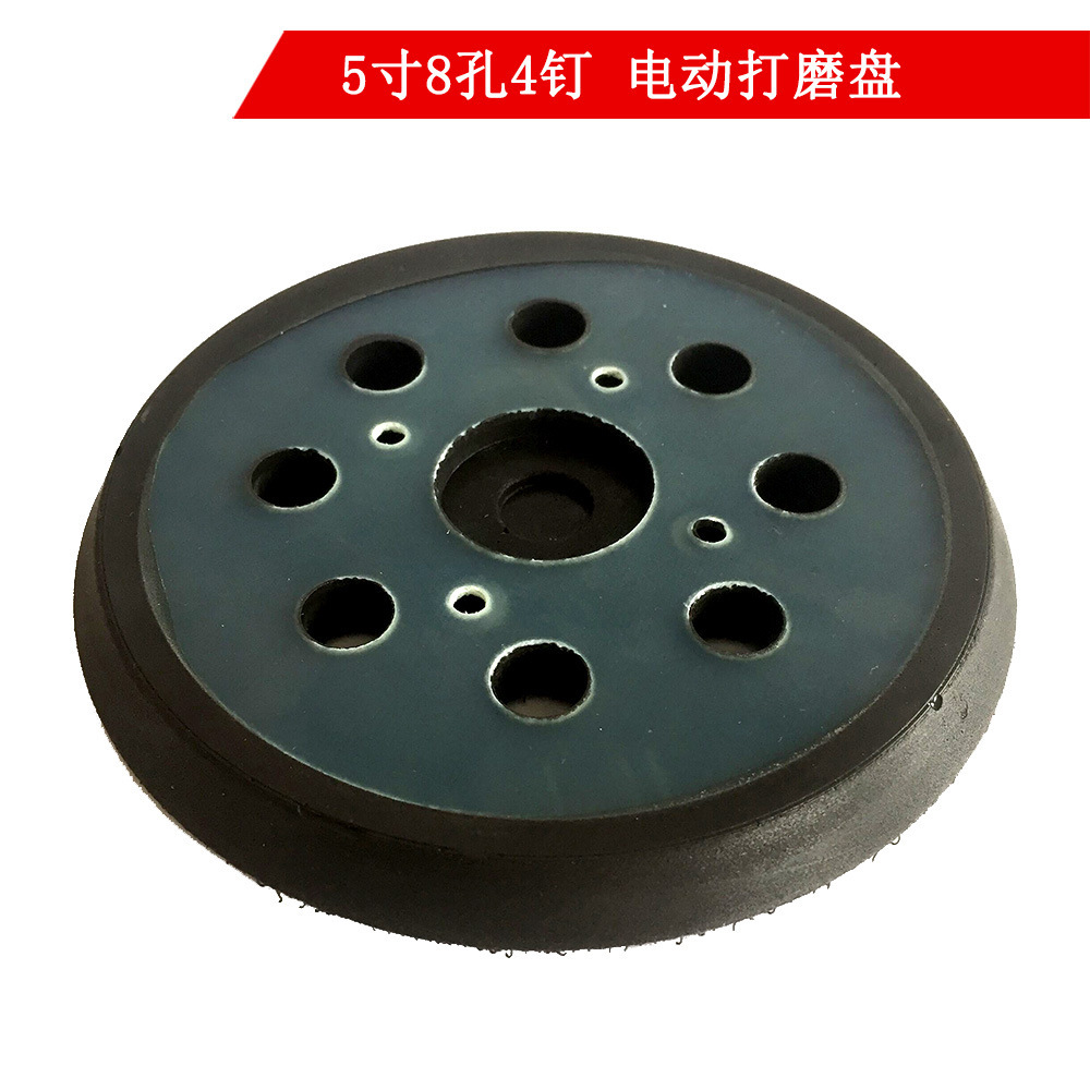 电动打磨盘5英寸8孔4眼蓝色PU托盘 尼龙粘扣自粘砂纸打磨底盘