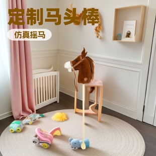 Customized Horse Head Stick Performance Props Music Trojan Horse Artificial Rocking Horse Head Doll Outdoor Riding with Wooden Wheel Kidsren's Pony