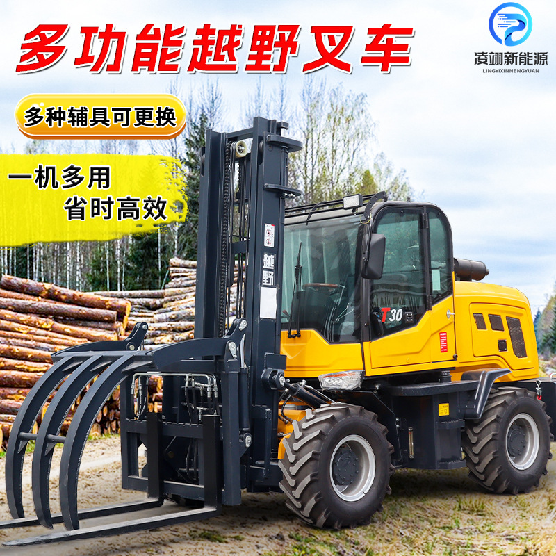 四驱越野叉车多功能内燃柴油液压搬运车全自动升降堆高车