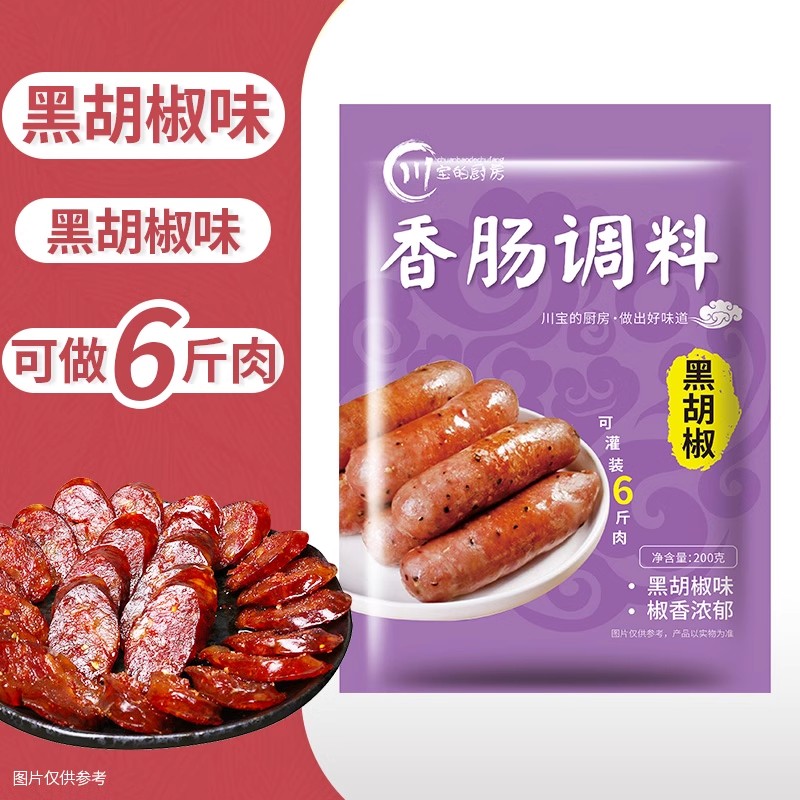 200g-[풍부한 고추맛] 흑후추 소시지 양념 200g 사천바오의 주방