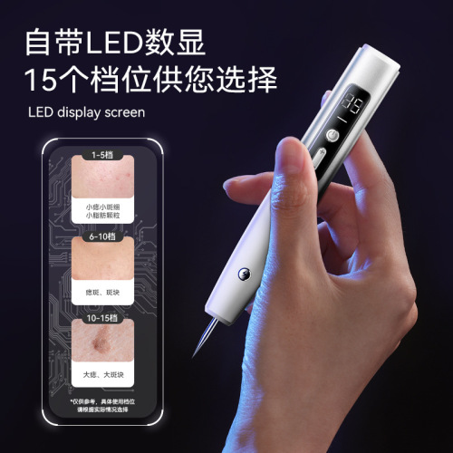 Small white spot nevus pen to remove spots, spot and mole removal artifact, laser beauty instrument, hemorrhoid spot nevus pen, special for beauty salons
