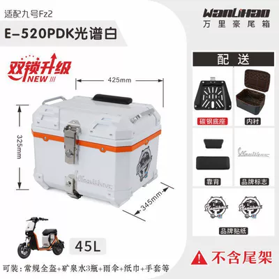 Wanlihao is suitable for the: Motorcycle trunk - dual-lock-no9-fz2-spectrum-white-520p-with-double-black-backrest-and-orange-middle-frame